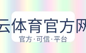 开云体育官方网站 配图