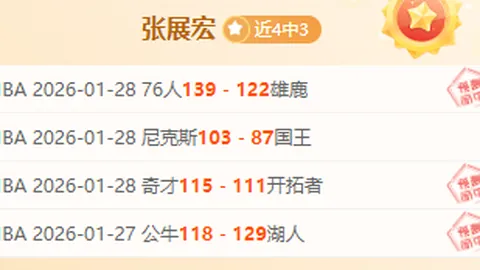 孔令辉：体坛传奇8年赌债风云，今何在？