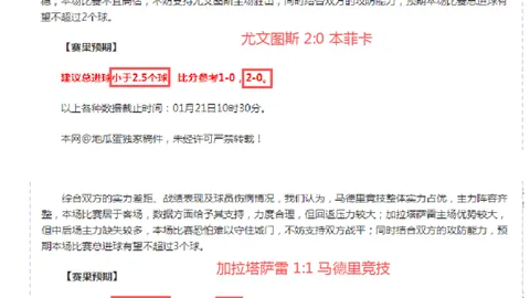 大乐透期号专家推荐：快船VS猛龙让分质合分析